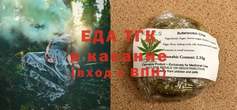 Еда ТГК марихуана  Каргополь 