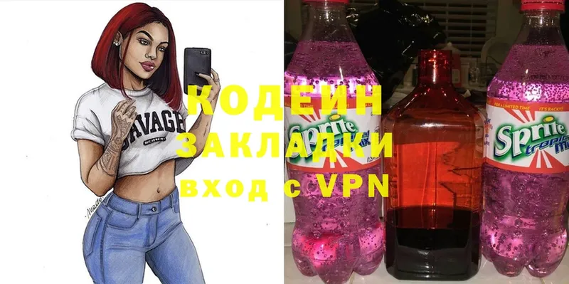 Кодеиновый сироп Lean Purple Drank  цены наркотик  Каргополь 